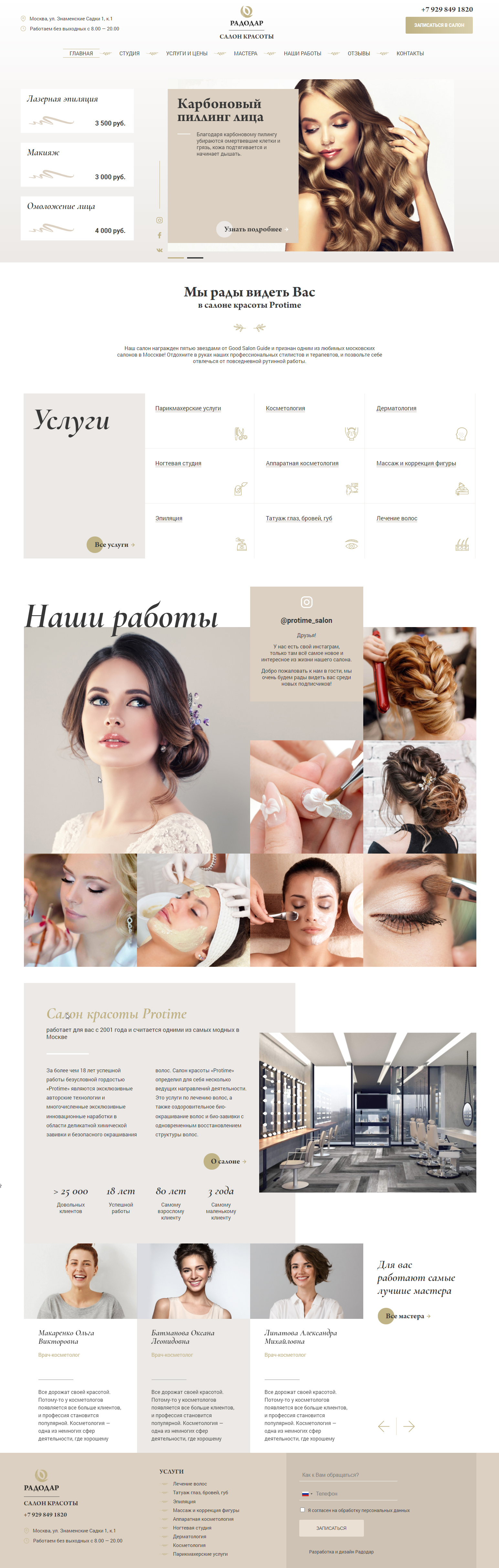 Салон Красоты.jpg