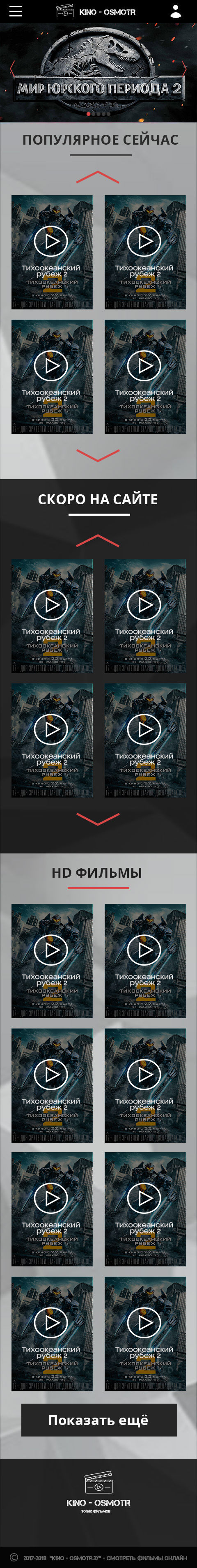 kino-osmotr_mobile.jpg
