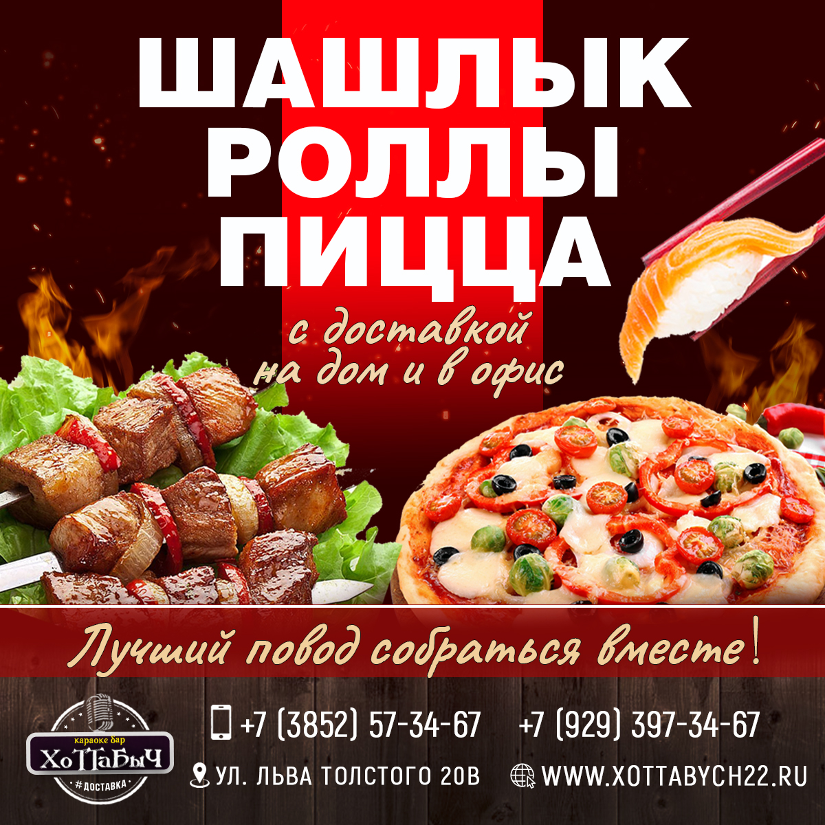 1 баннер с доставкой.jpg