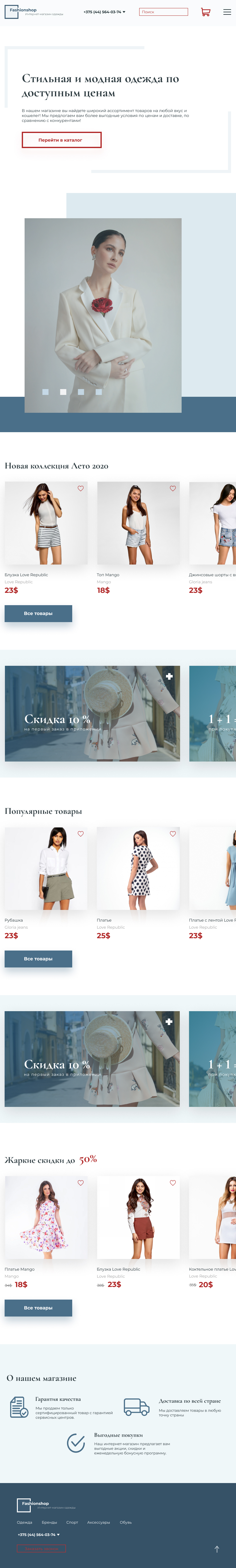 Fashionshop Design Tablet.jpg