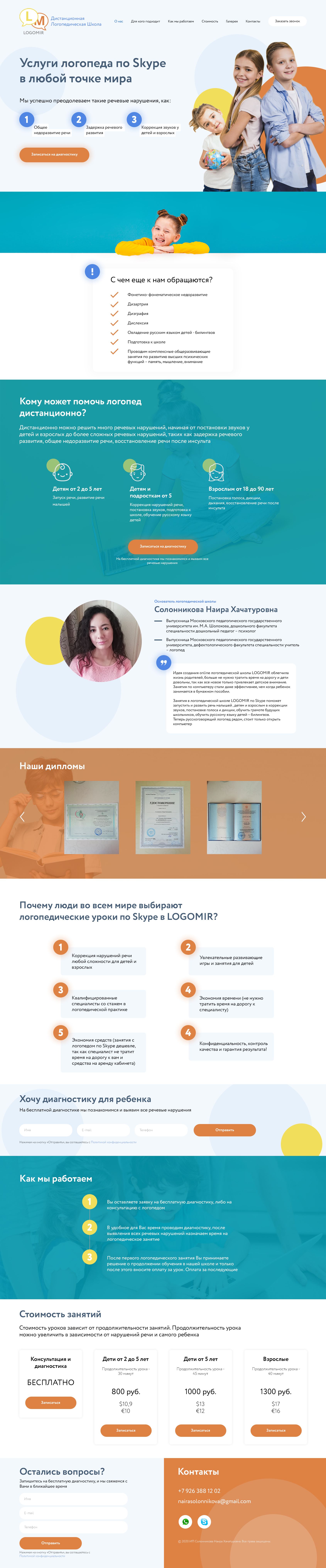 LOGOMIR_макет_07.05.2020_вариант2.jpg