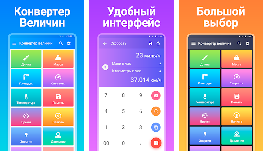 конвертер.png