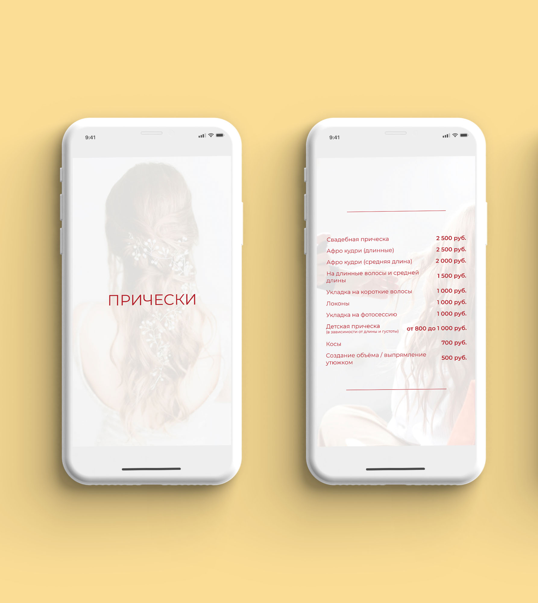 прически1.jpg