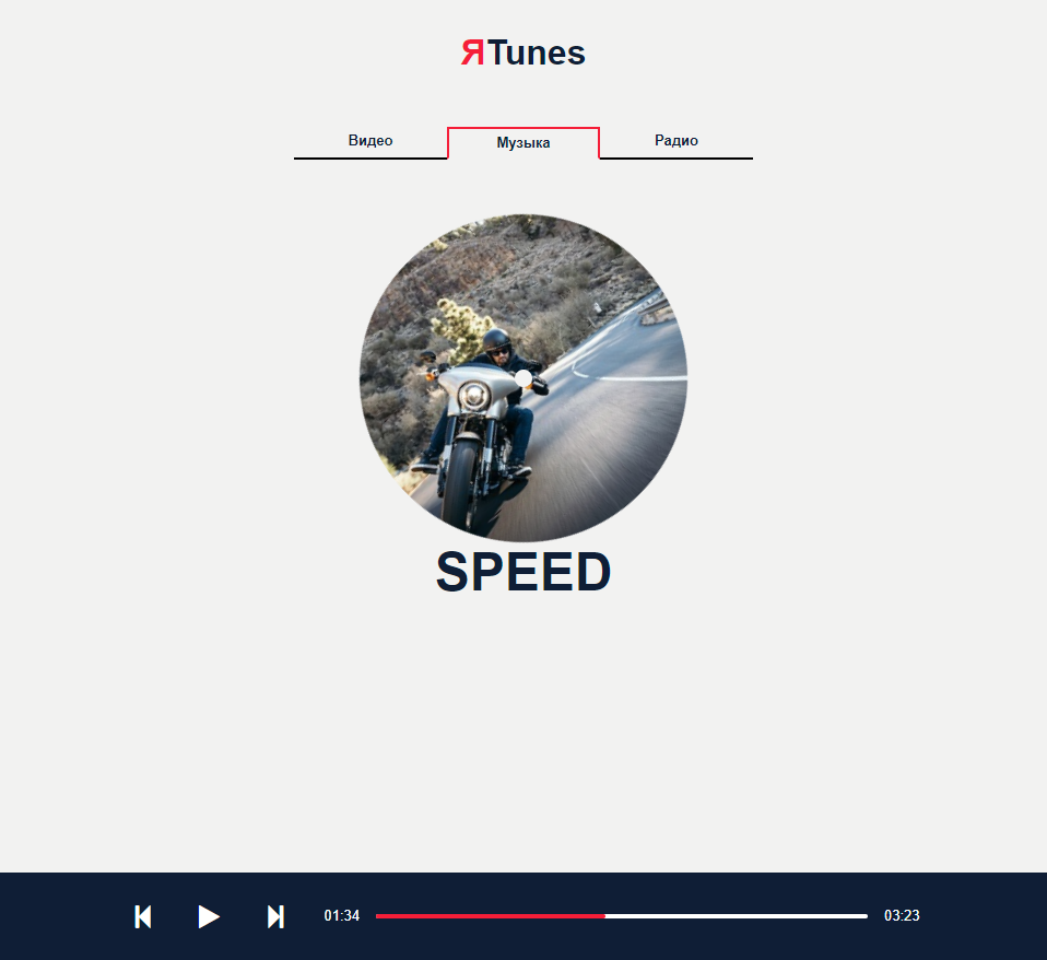 ЯTunes-music.png