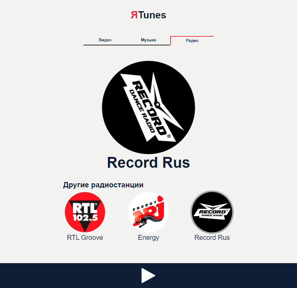 ЯTunes-radio.png