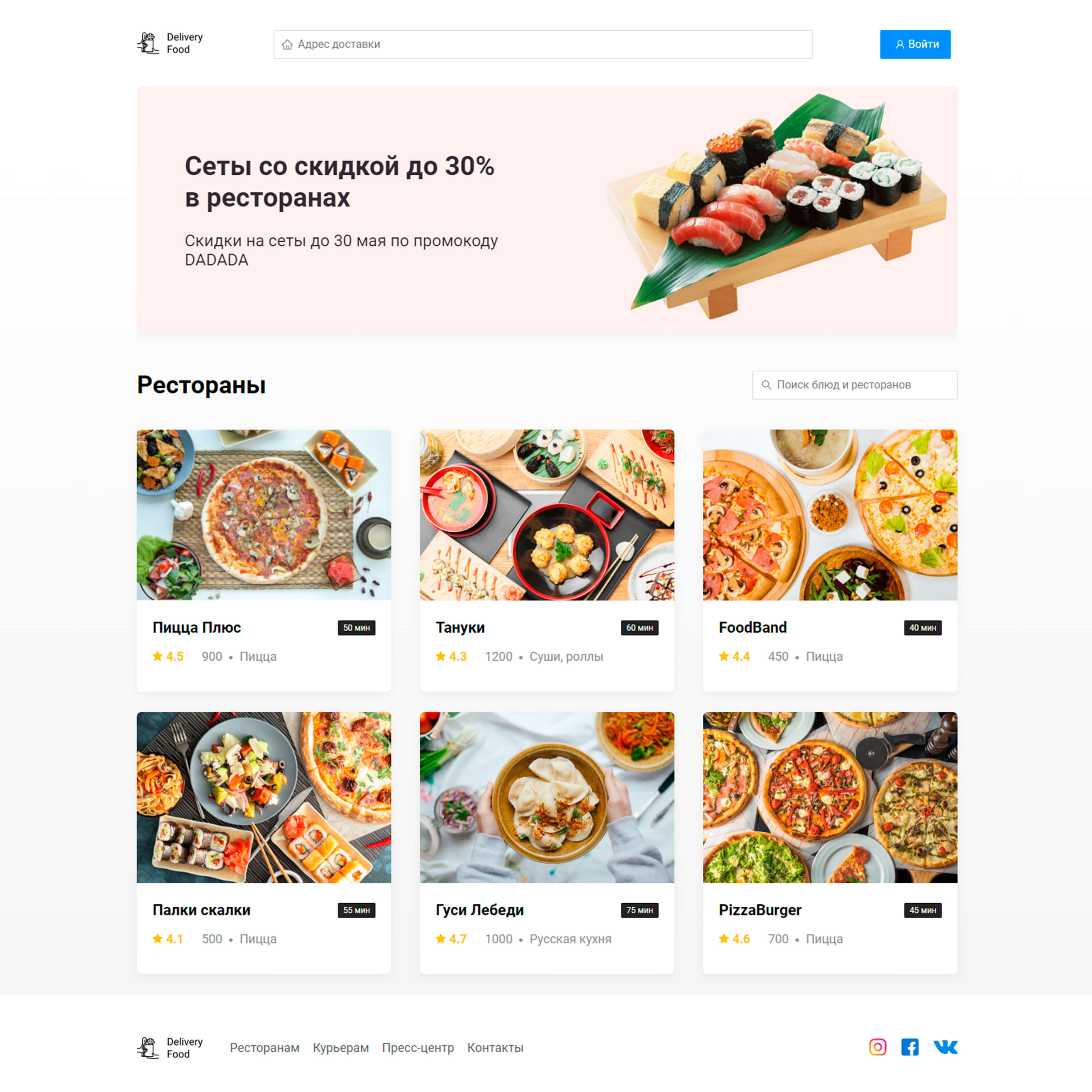 delivery-food-1.jpg