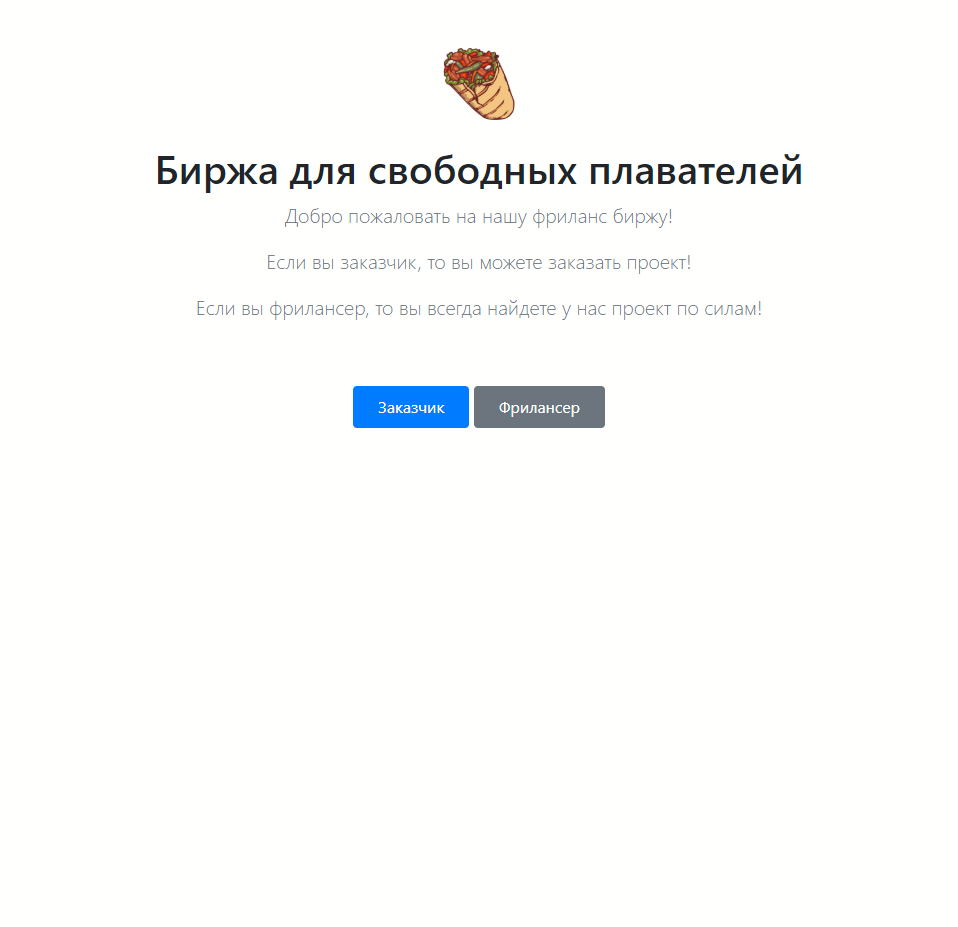 freelance-birzha-1.png