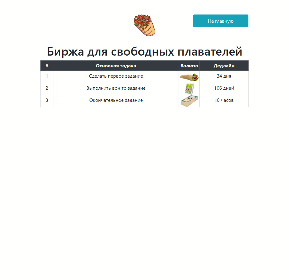 freelance-birzha-3.png