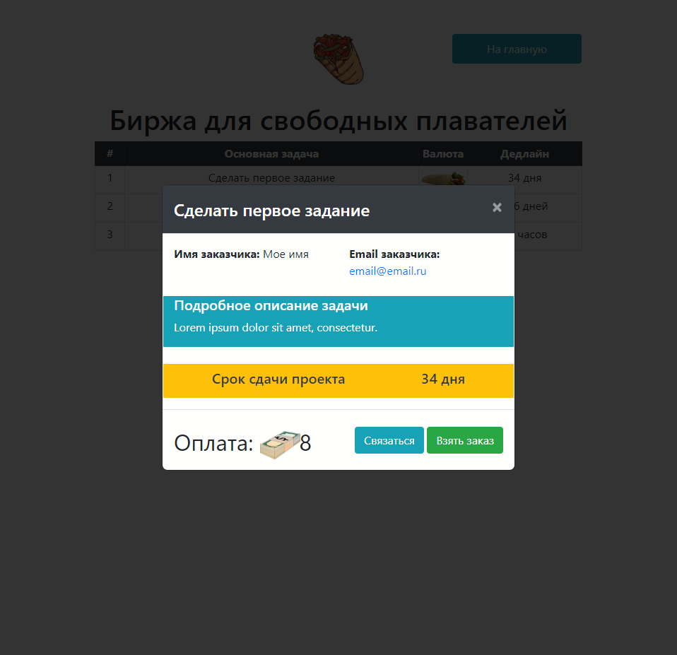 freelance-birzha-4.png