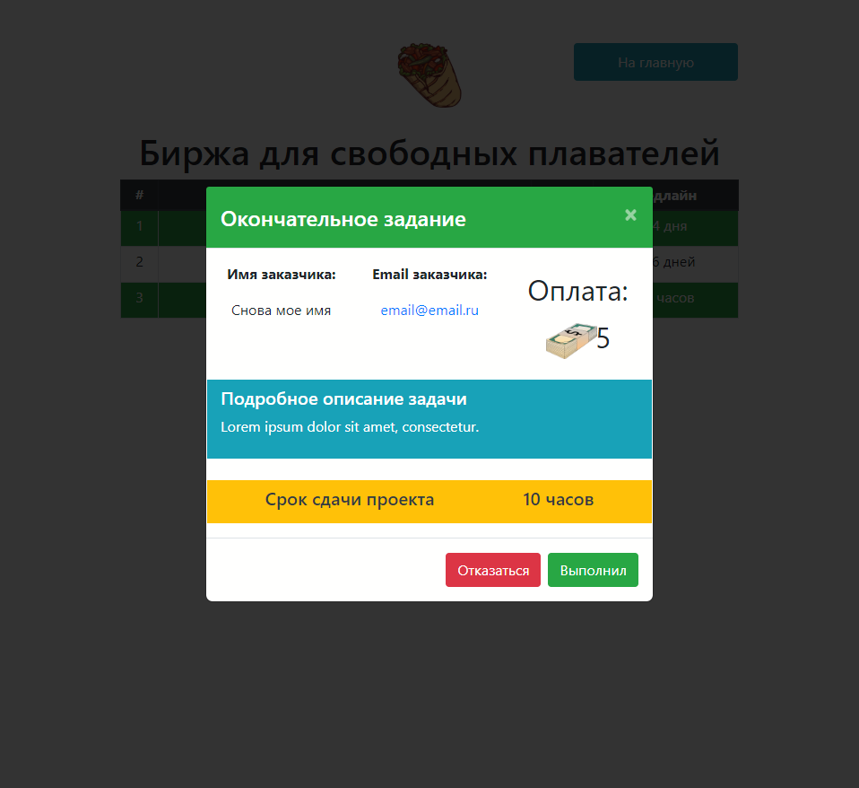 freelance-birzha-5.png