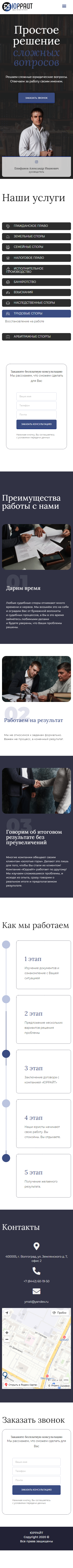 yrrait-mobile.png