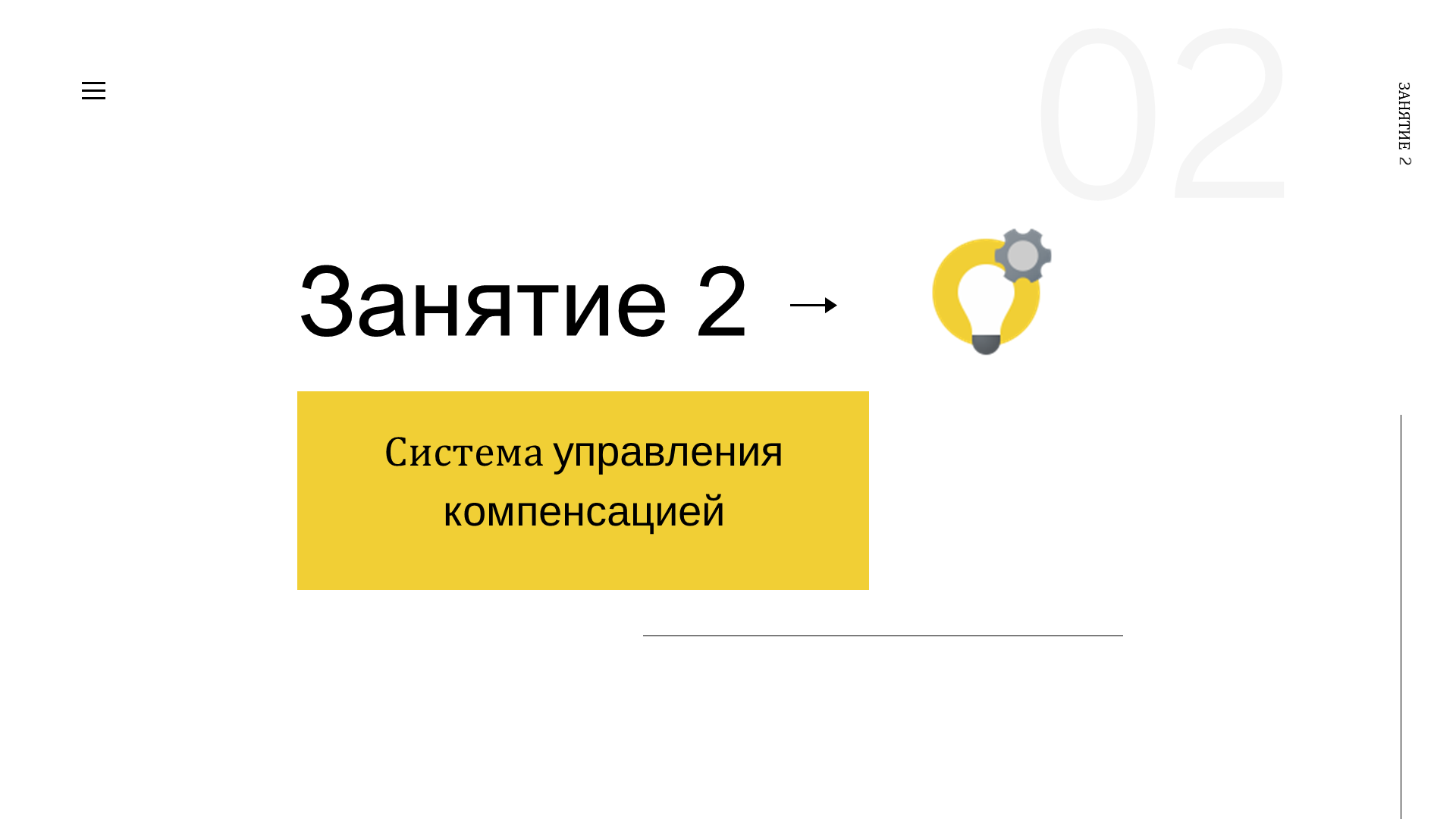 Слайд2.PNG