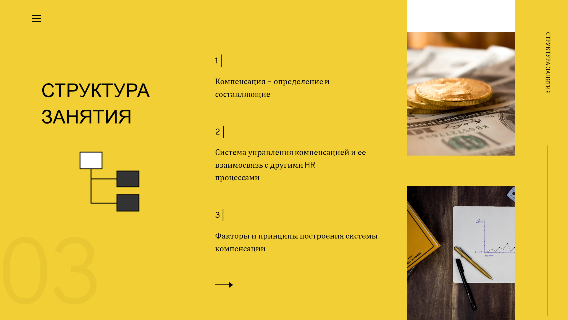 Слайд3.PNG