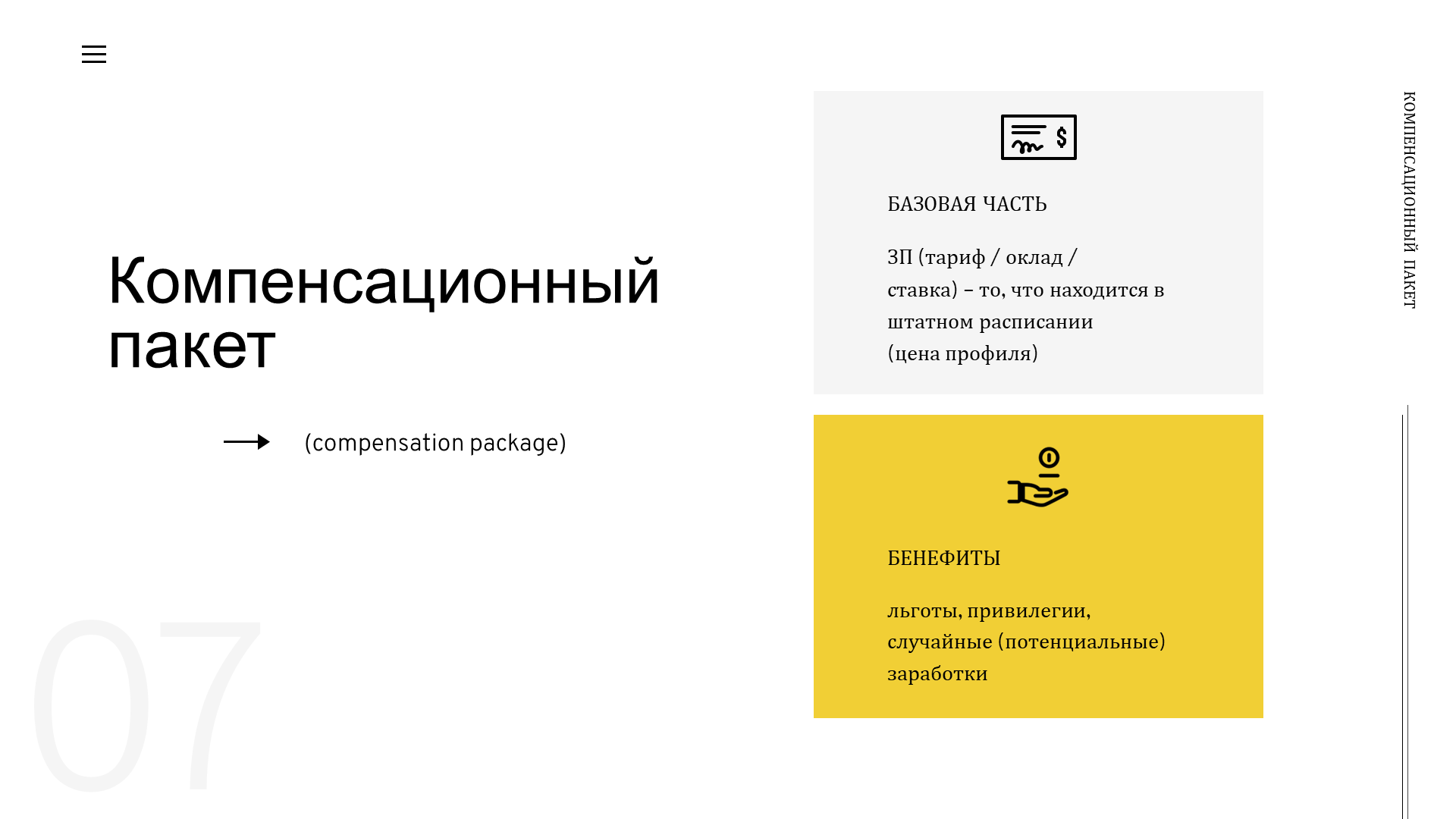 Слайд7.PNG