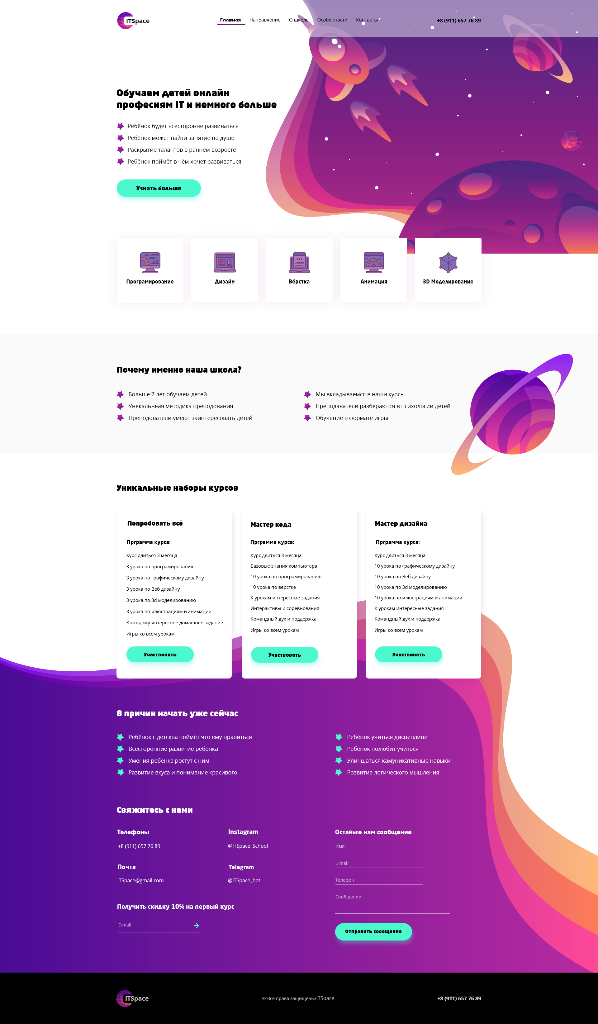 Онлайн школа.png