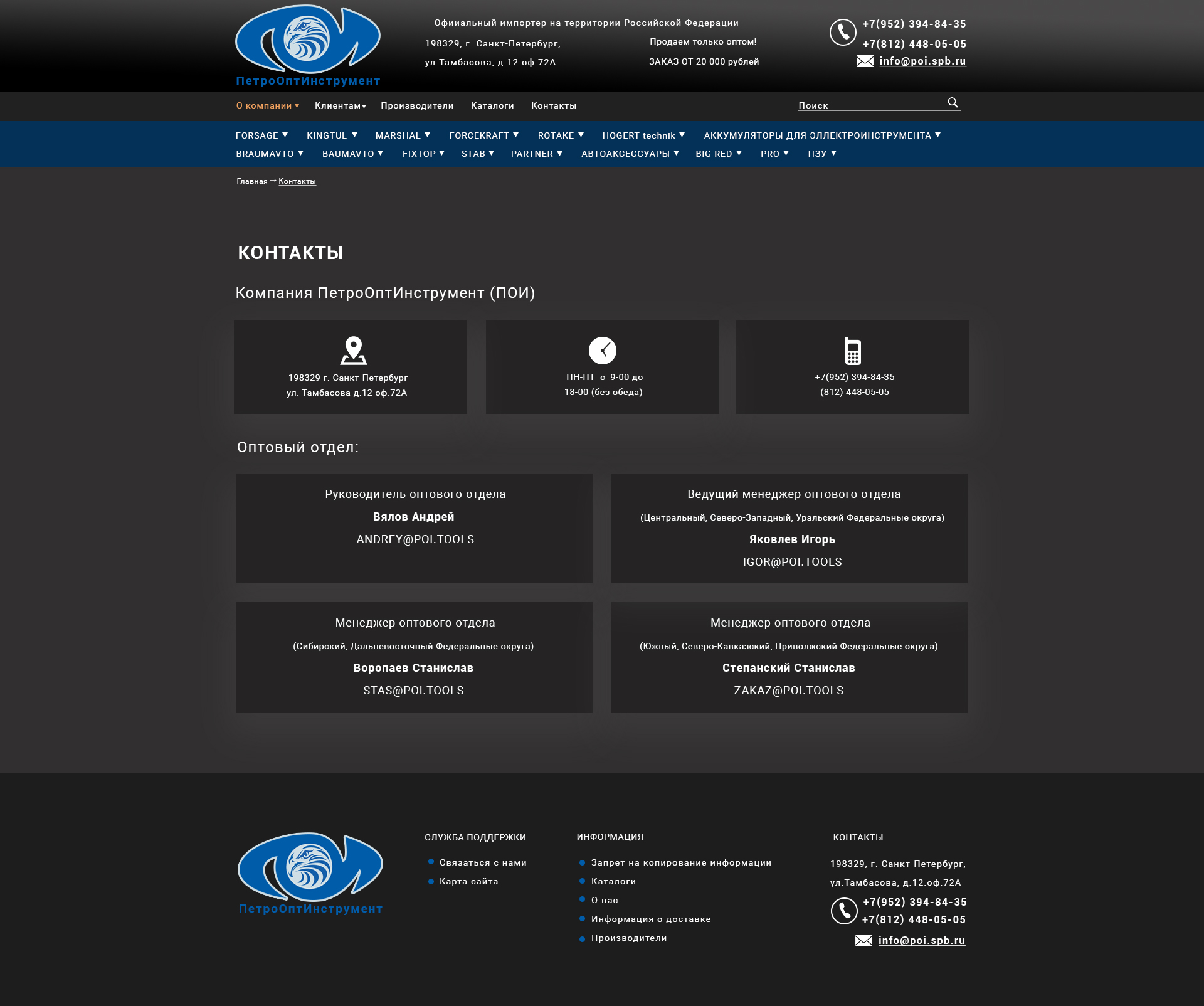 Дизайн ПОИ3 стр.КОНТАКТЫ.jpg