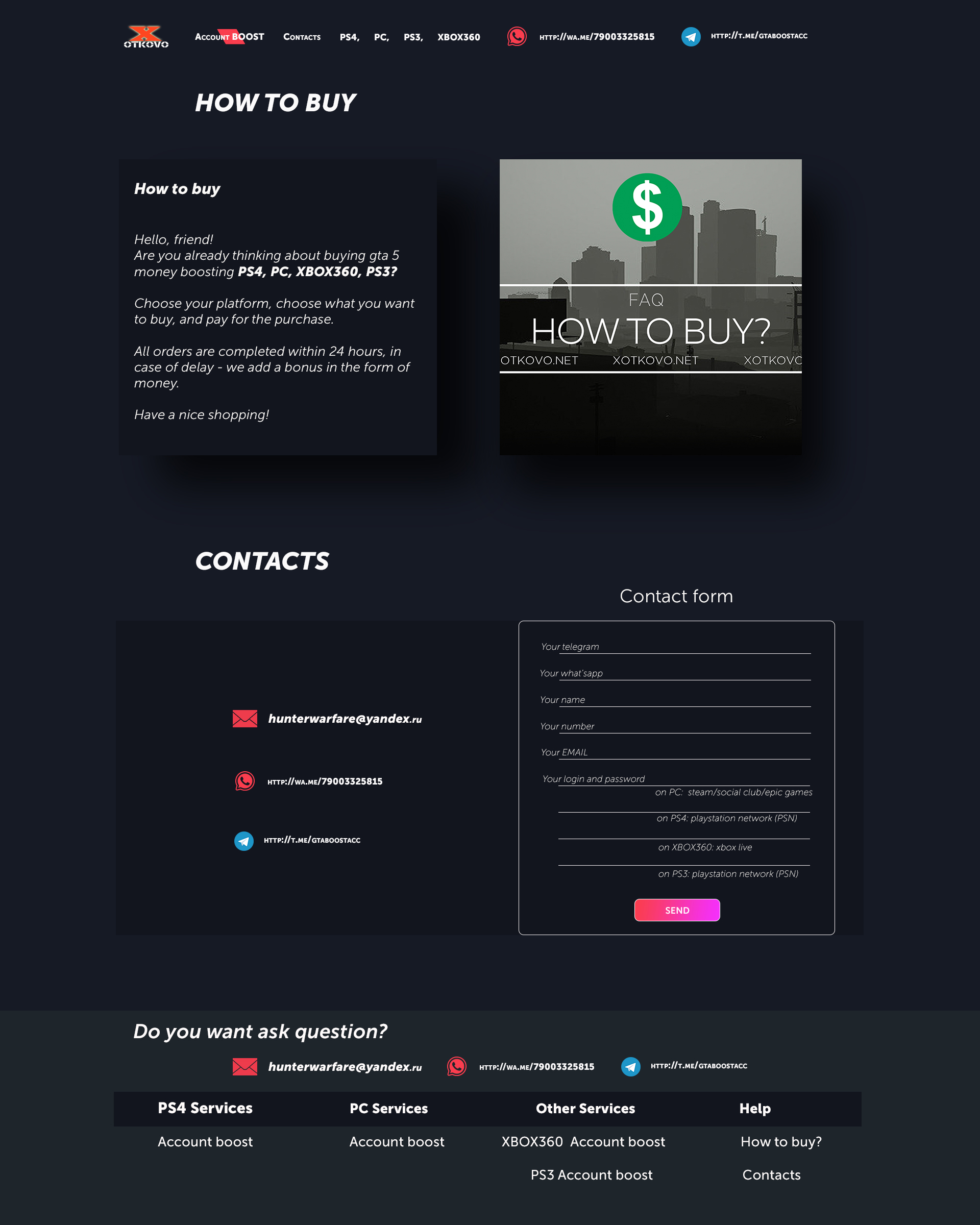 how to buy для иностранцев.jpg