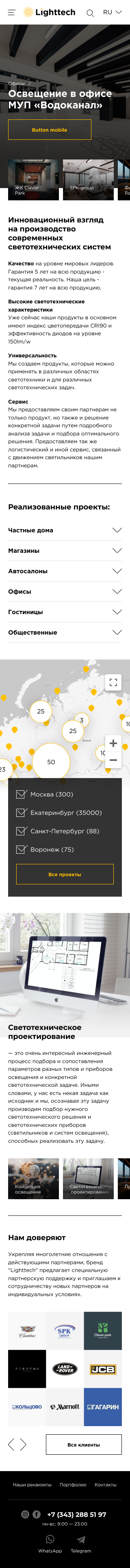 lighttech_mobile2.png