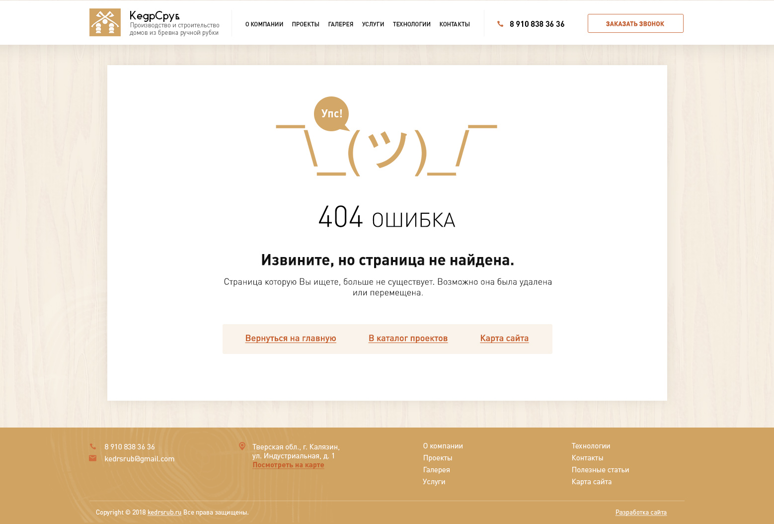 404 ошибка.jpg