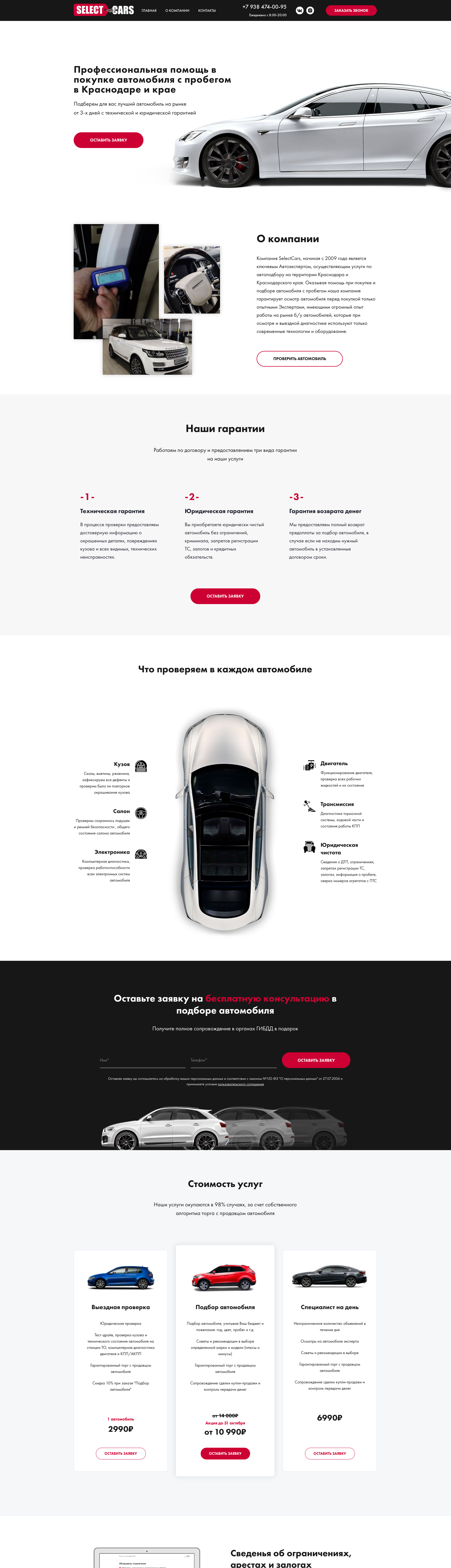 Tilda-Профессиональная-помощь-в-покупке-автомобиля-с-пробегом-в-