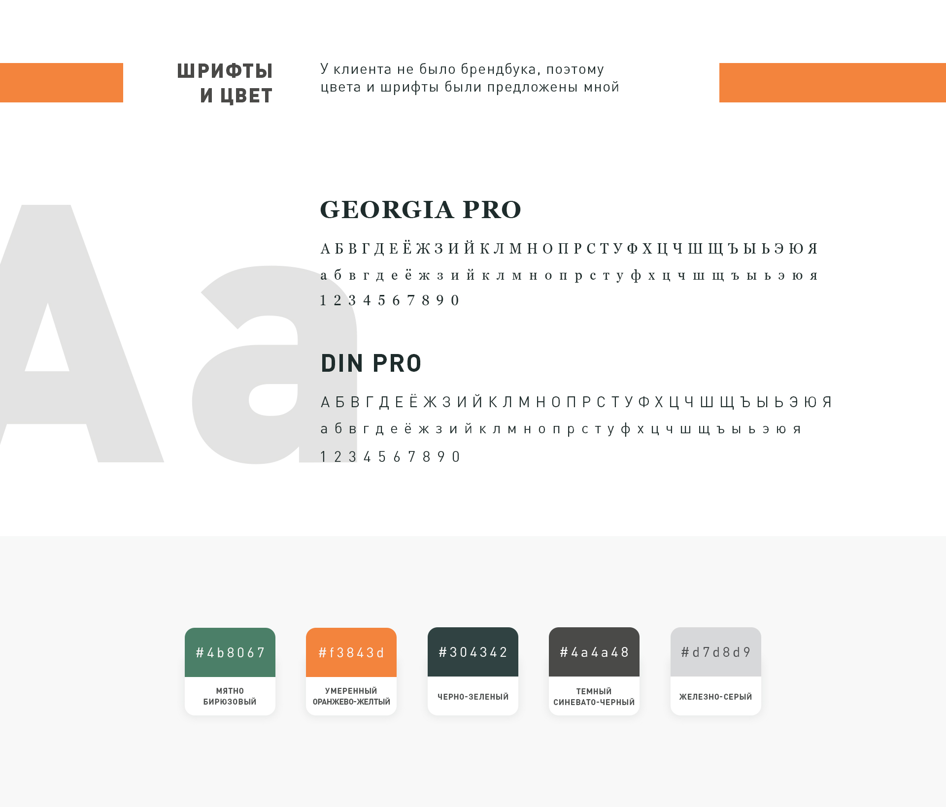 Sarkisov Behance 1920-4.jpg