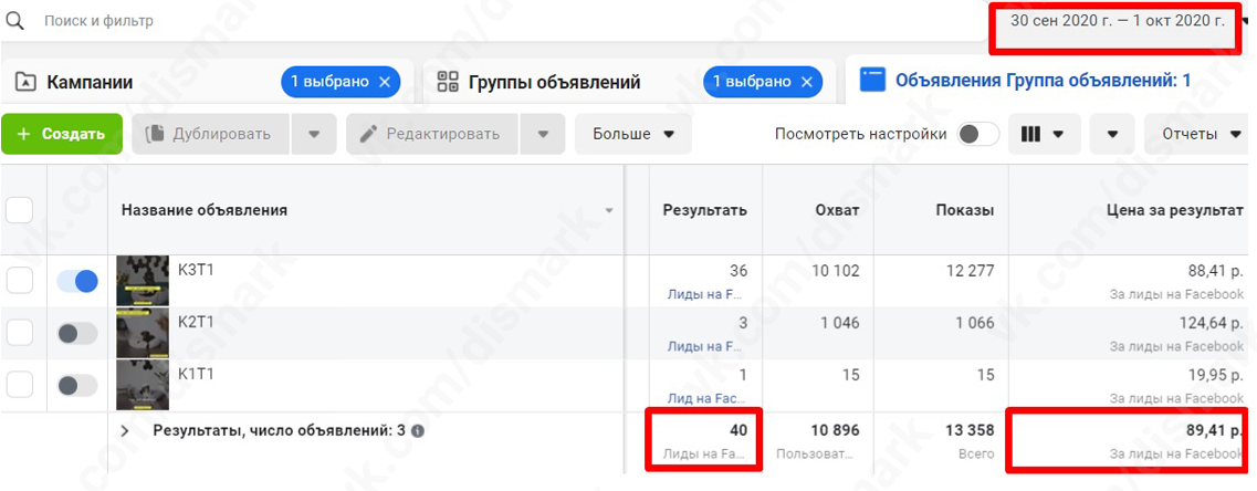 ВК 40 лидов по 89 руб за 2 дня.jpg