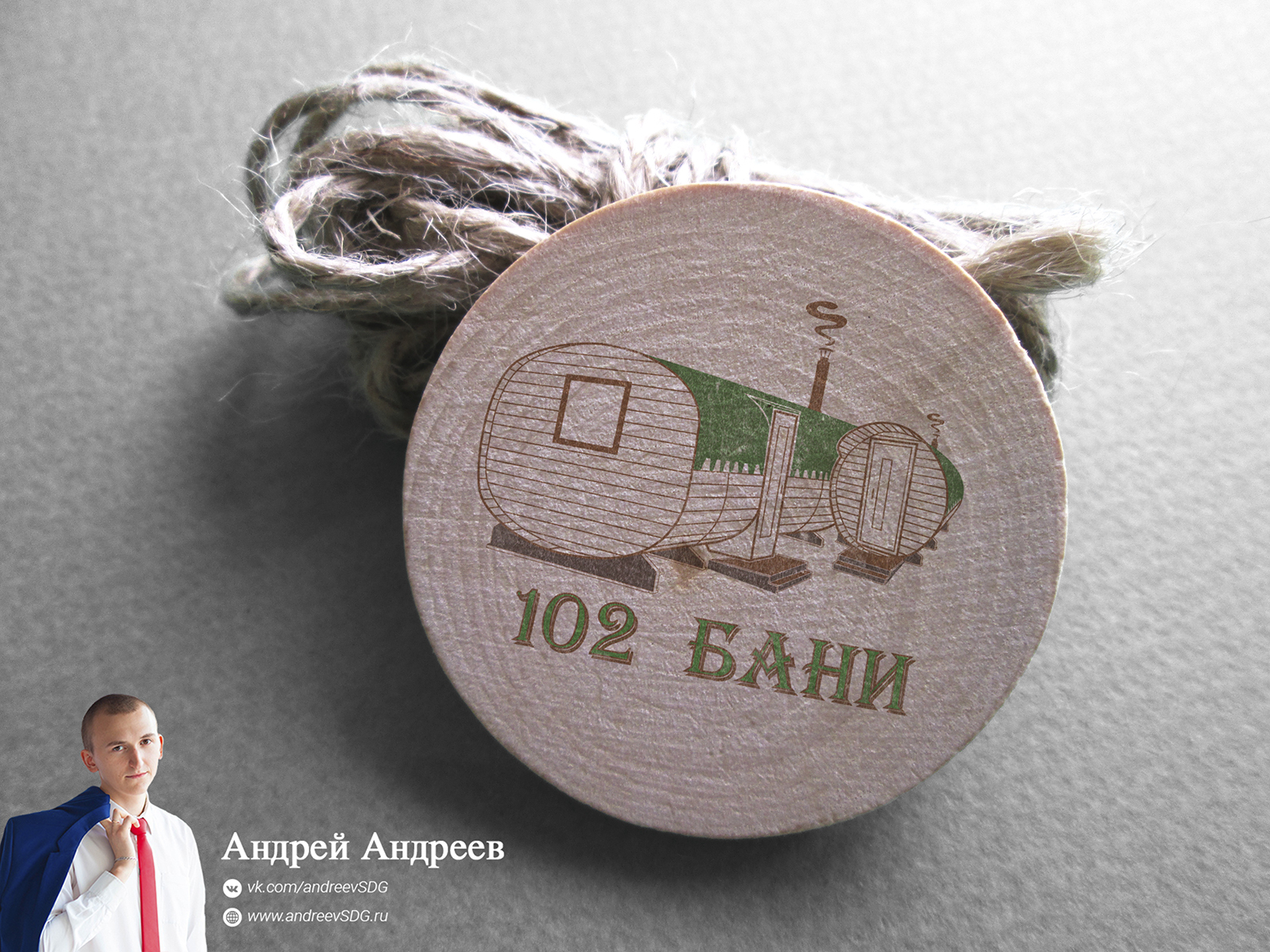 Логотип "102 бани".jpg