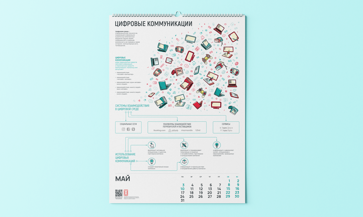 Free_Calendar_Mockup_3.png