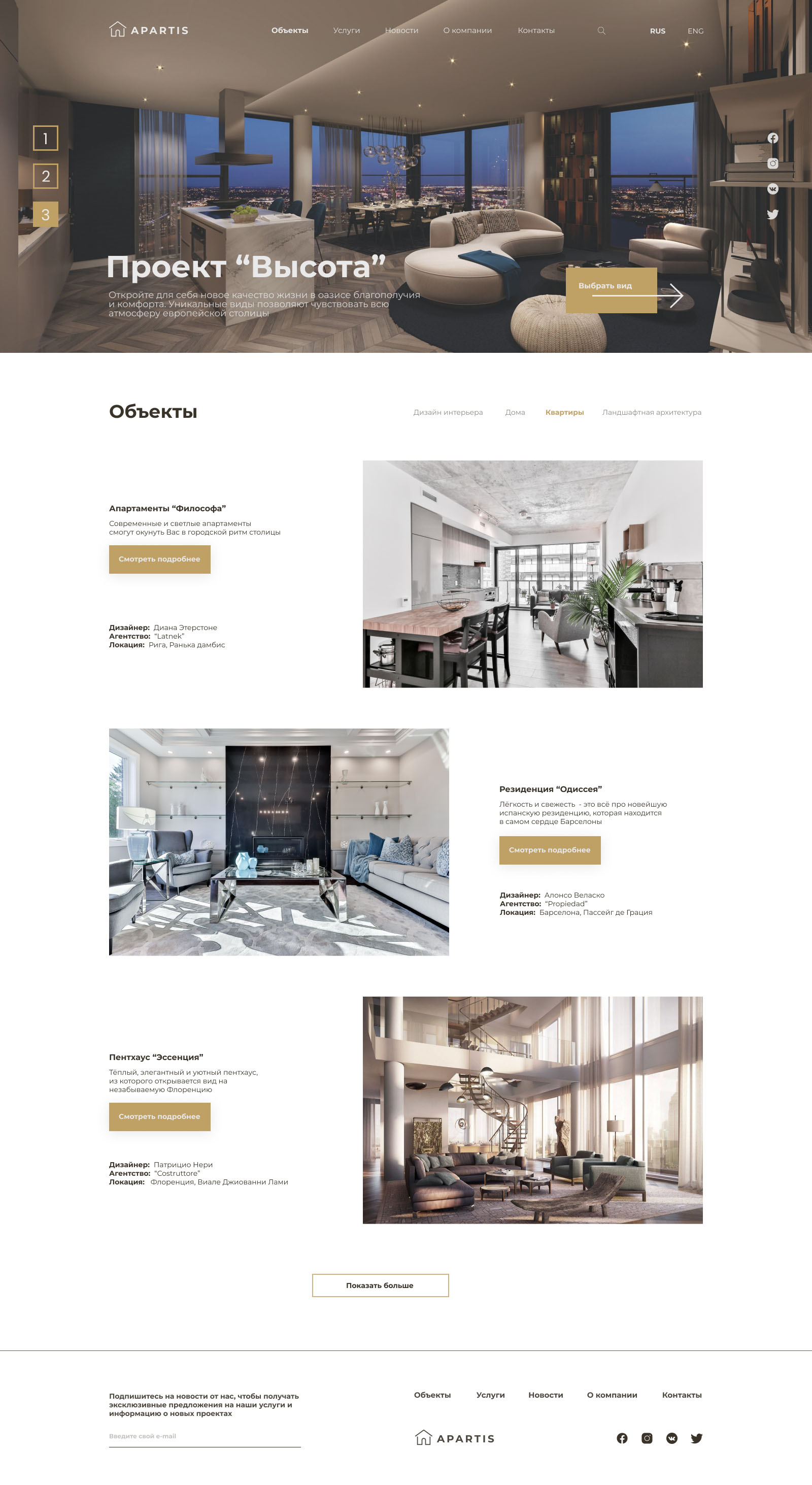 apartis.jpg