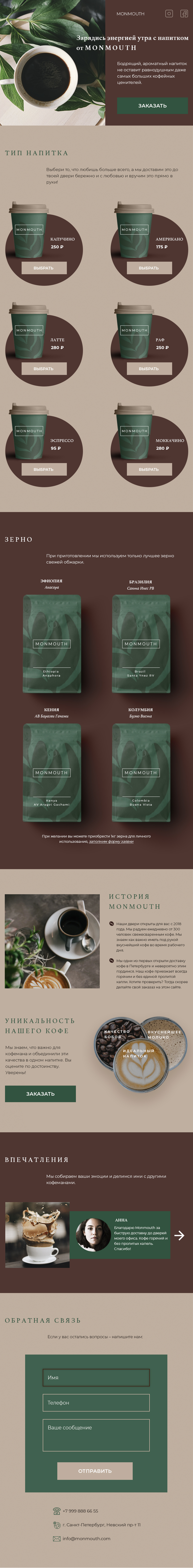 Доставка кофе(планшет).jpg