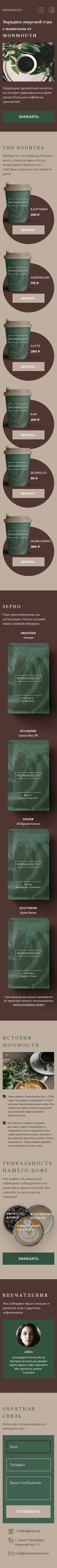 Доставка кофе(мобильная).jpg