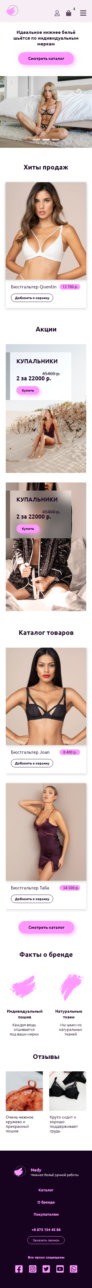 Главная — дизайн — мобильные.png