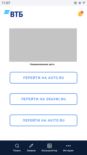 Заявки.png