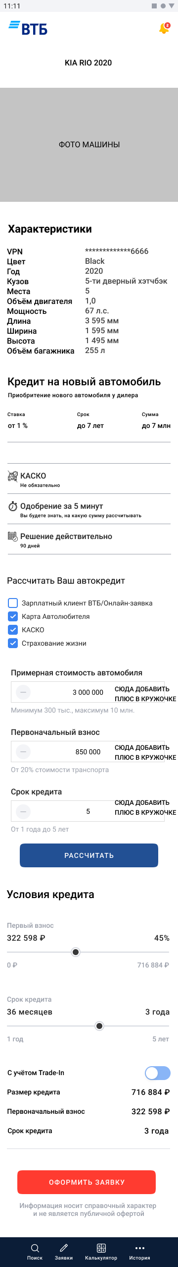 Калькулятор.png