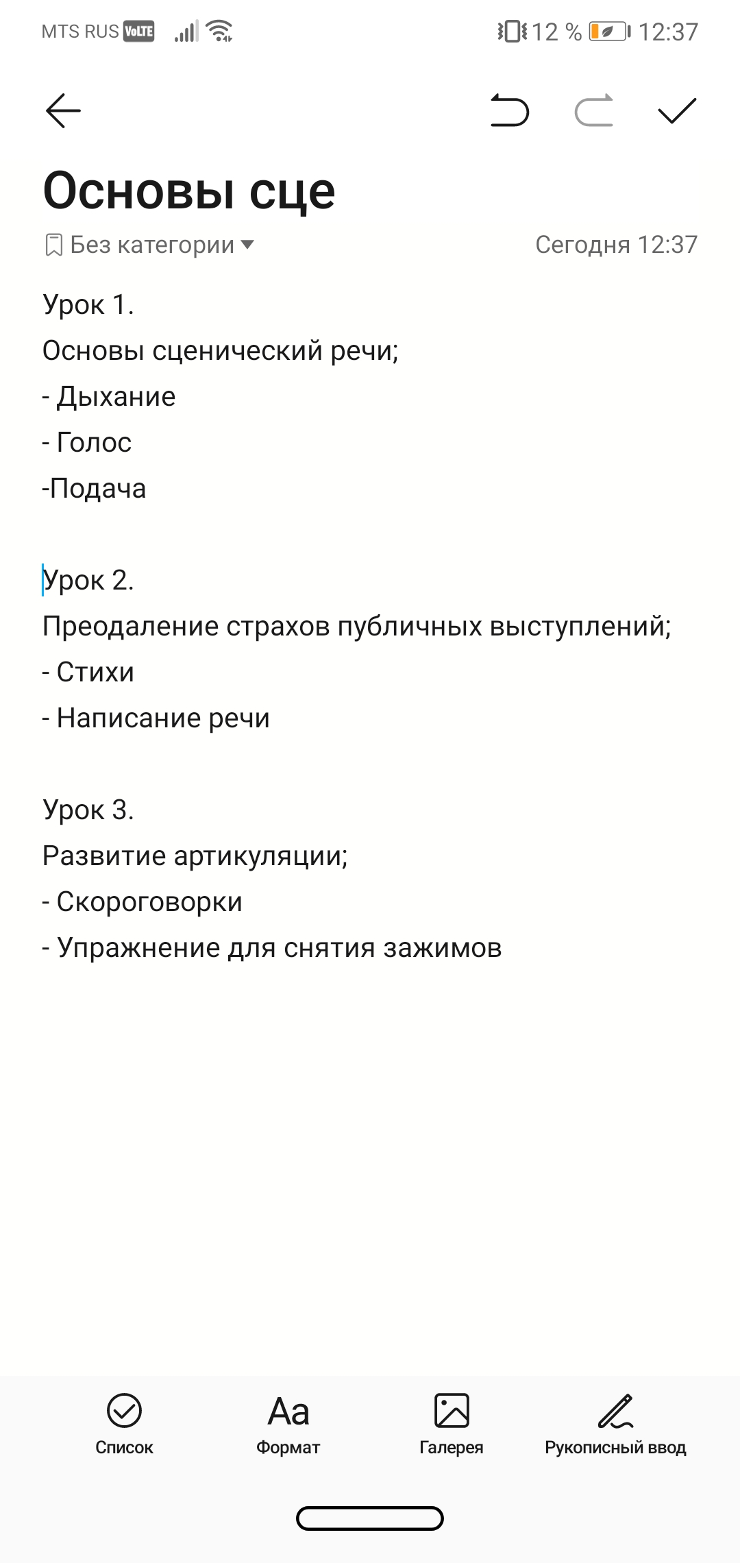 Screenshot_20201012_123746_com.example.android.notepad.jpg