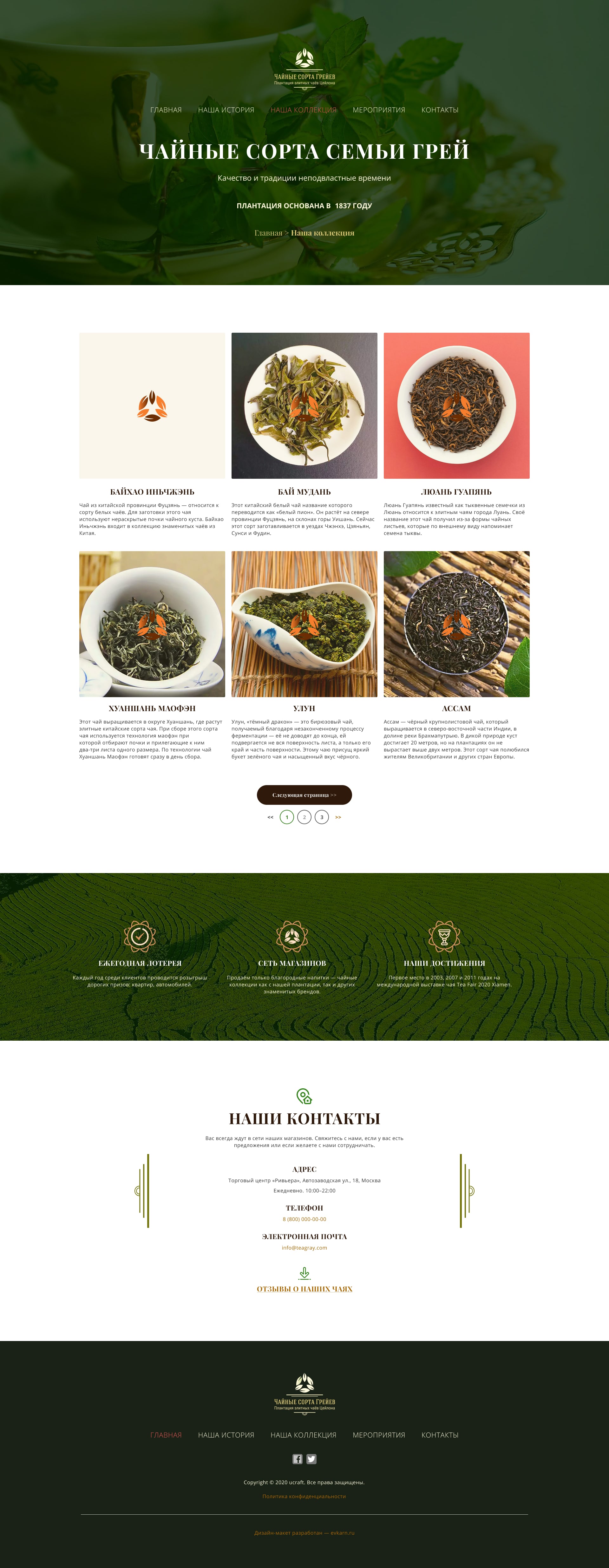 Наша коллекция.jpg