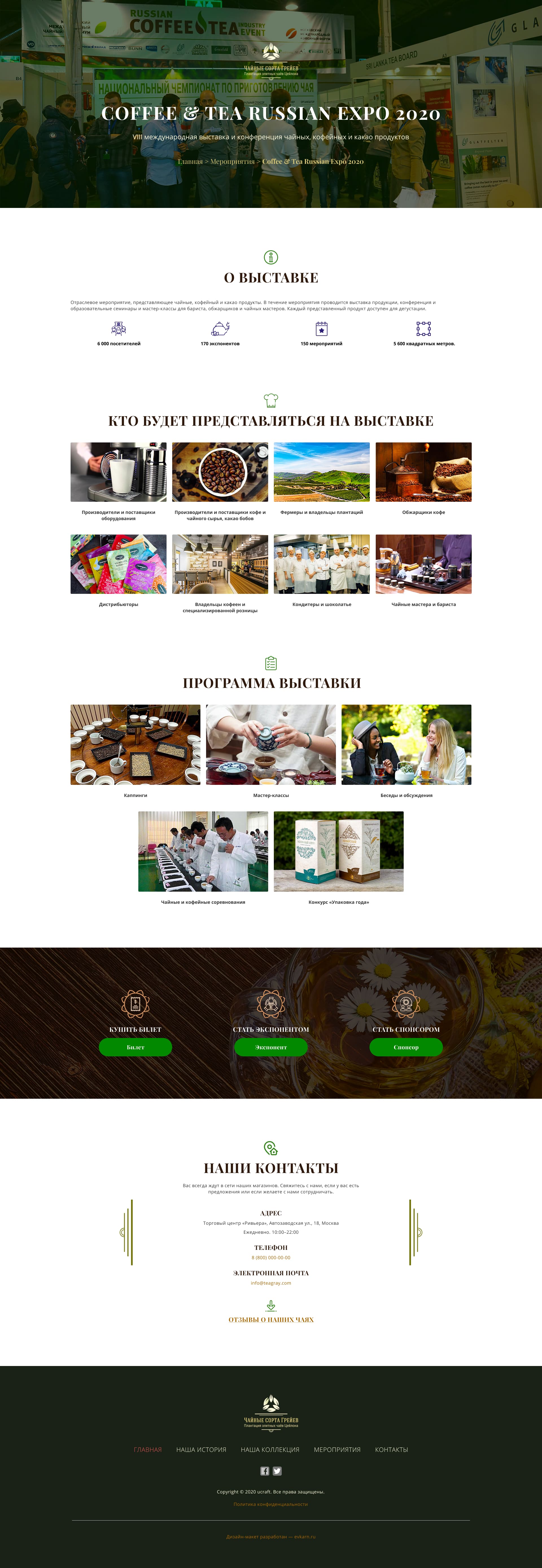 Страница мероприятия.jpg