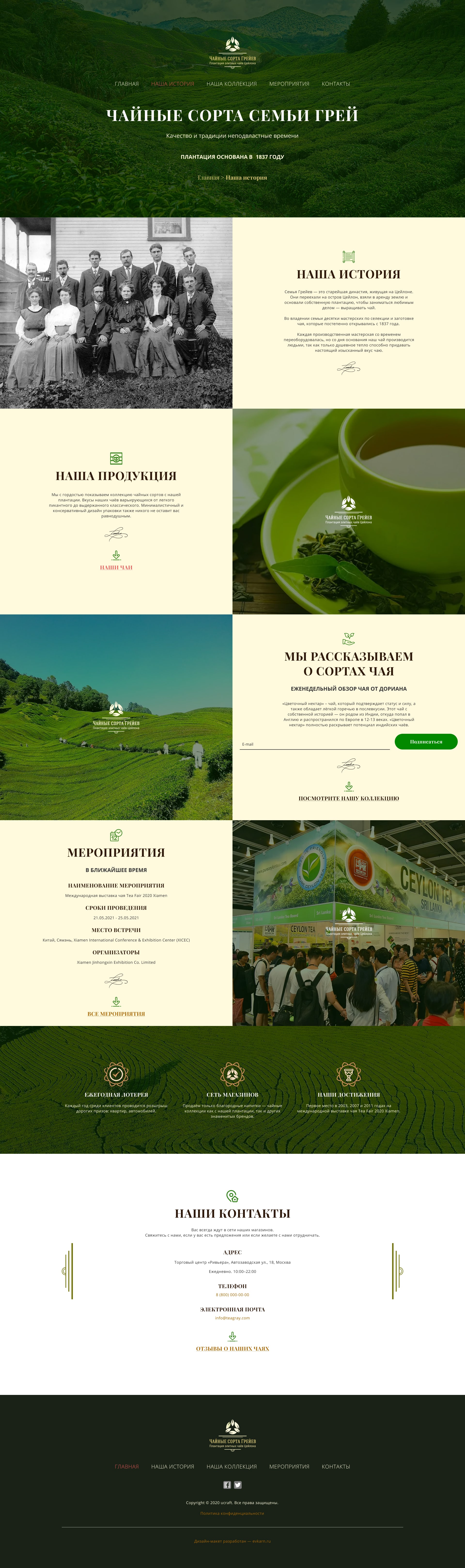 Наша история.jpg