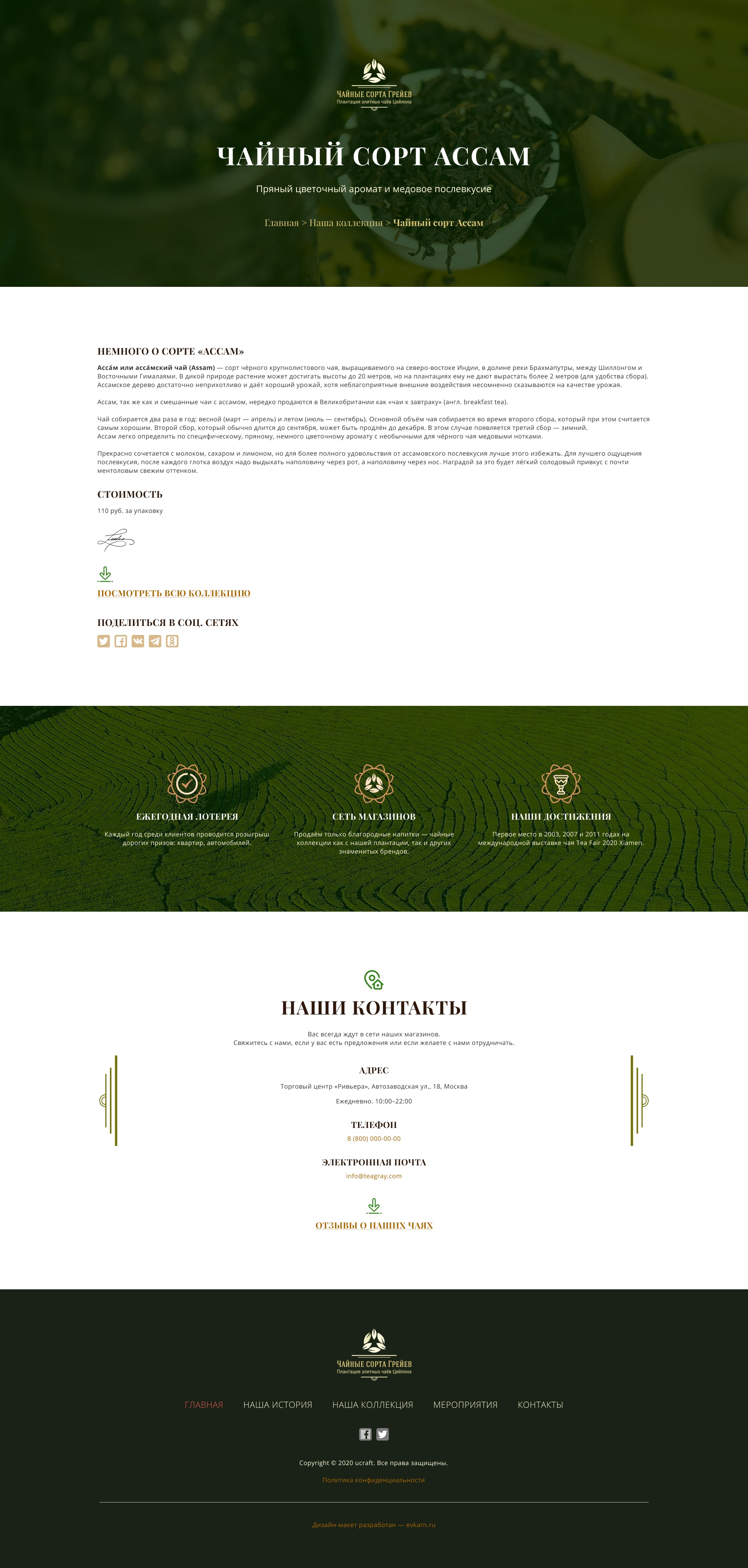 Страница товара.jpg