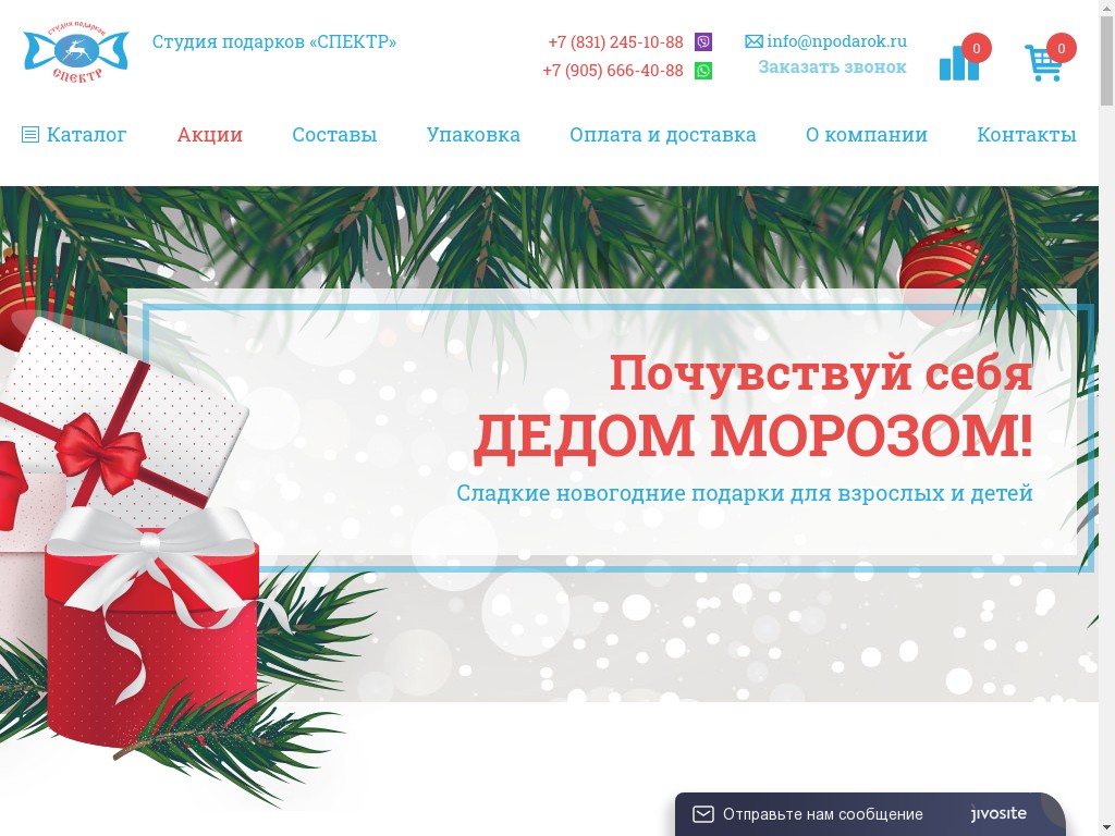 npodarok.ru (1).jpg