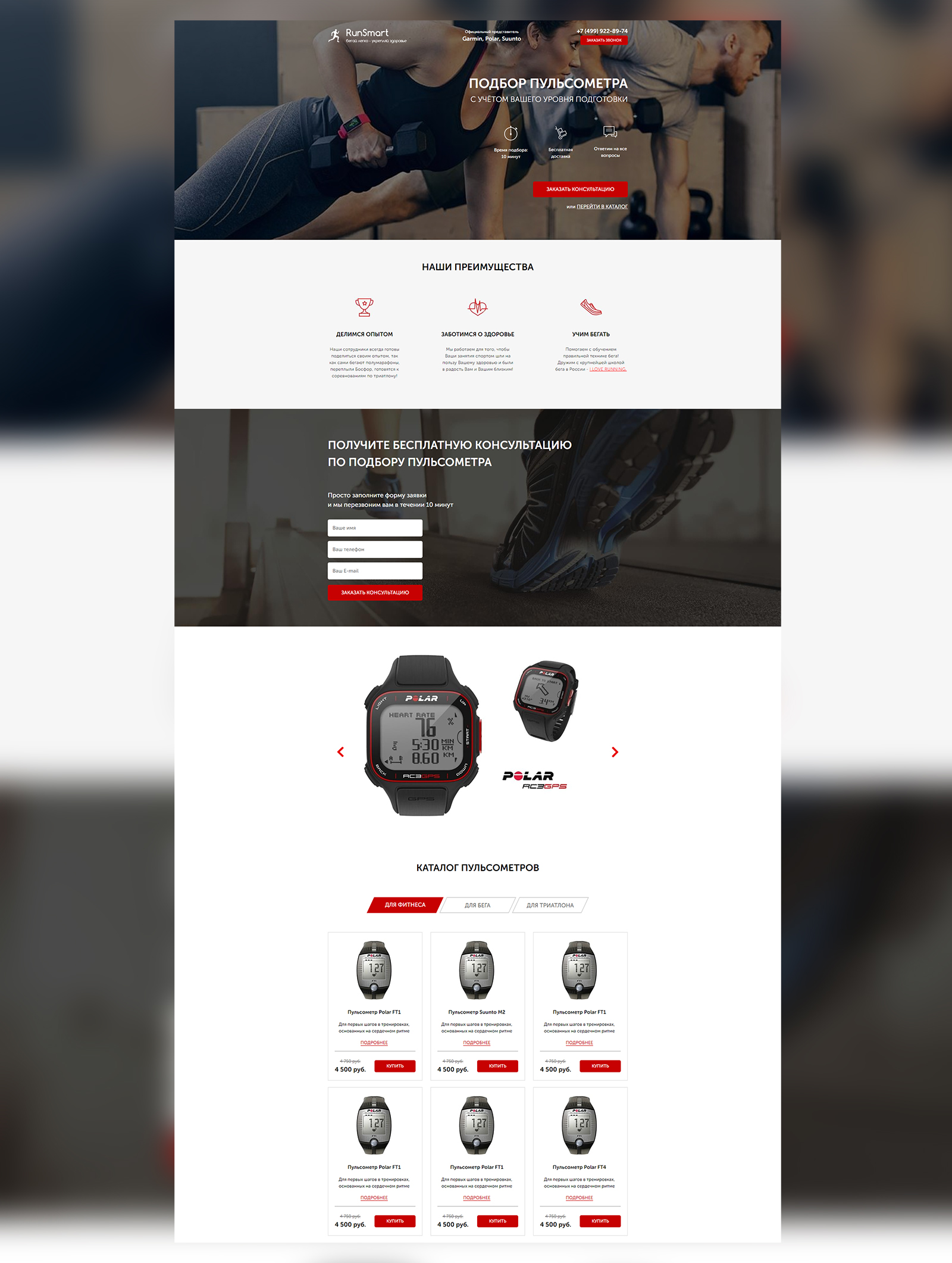 RunSmart-2.jpg