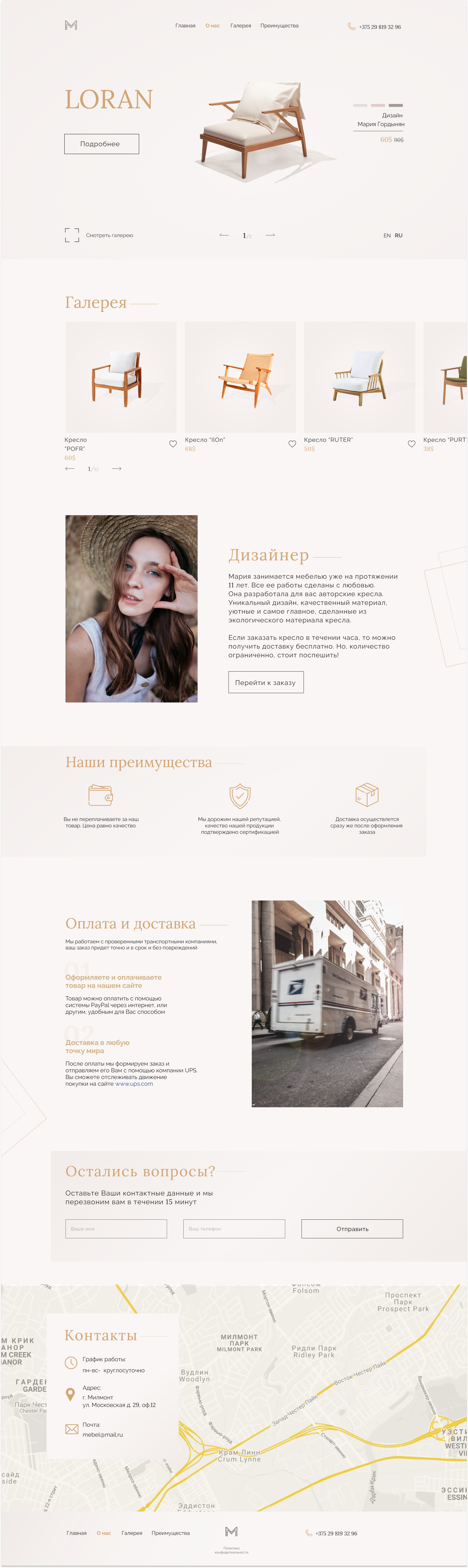 Лендинг.png
