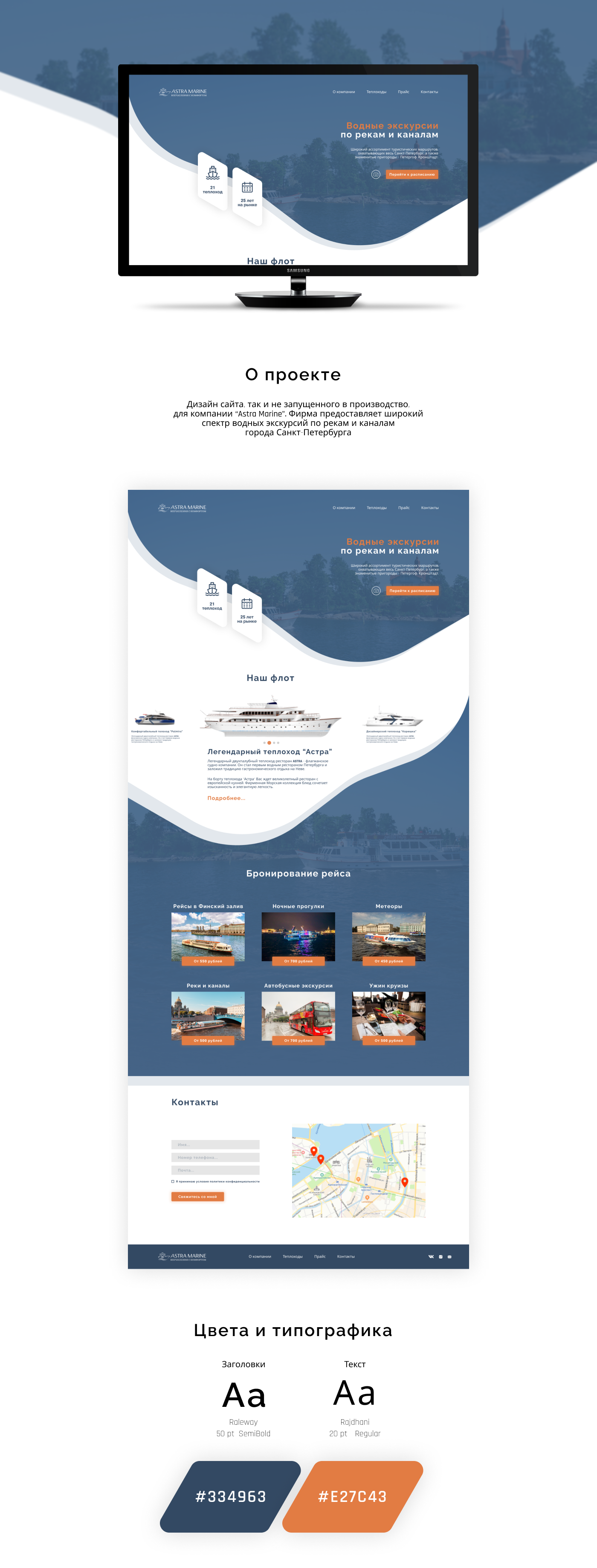 Работа Astra Marine.png