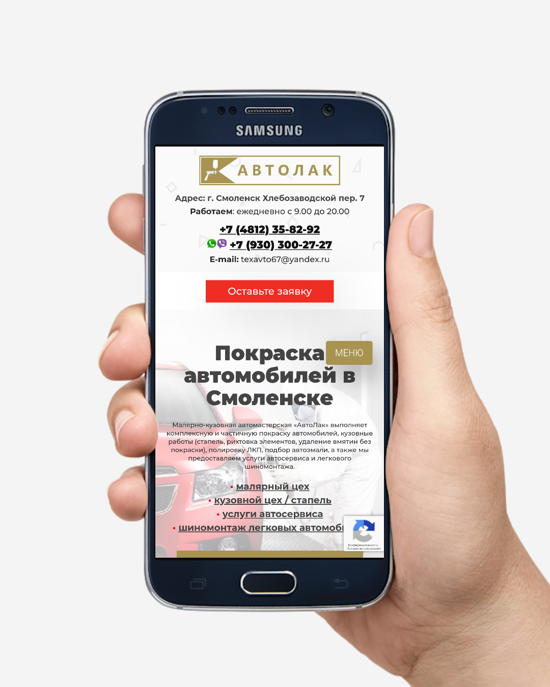 автолак - мобилка.jpg