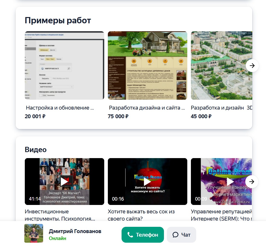я.услуги2.jpg