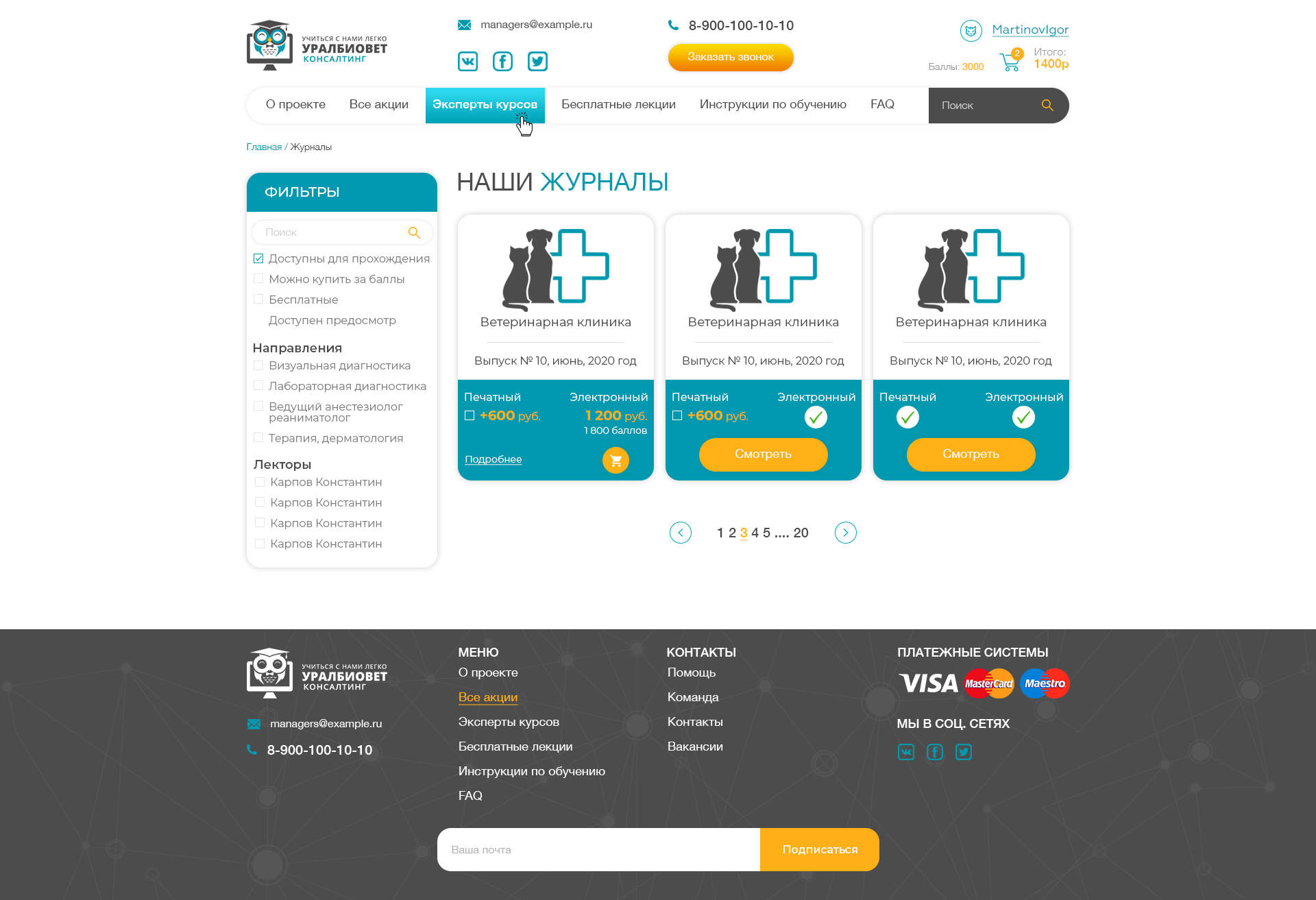 Список журналов.jpg