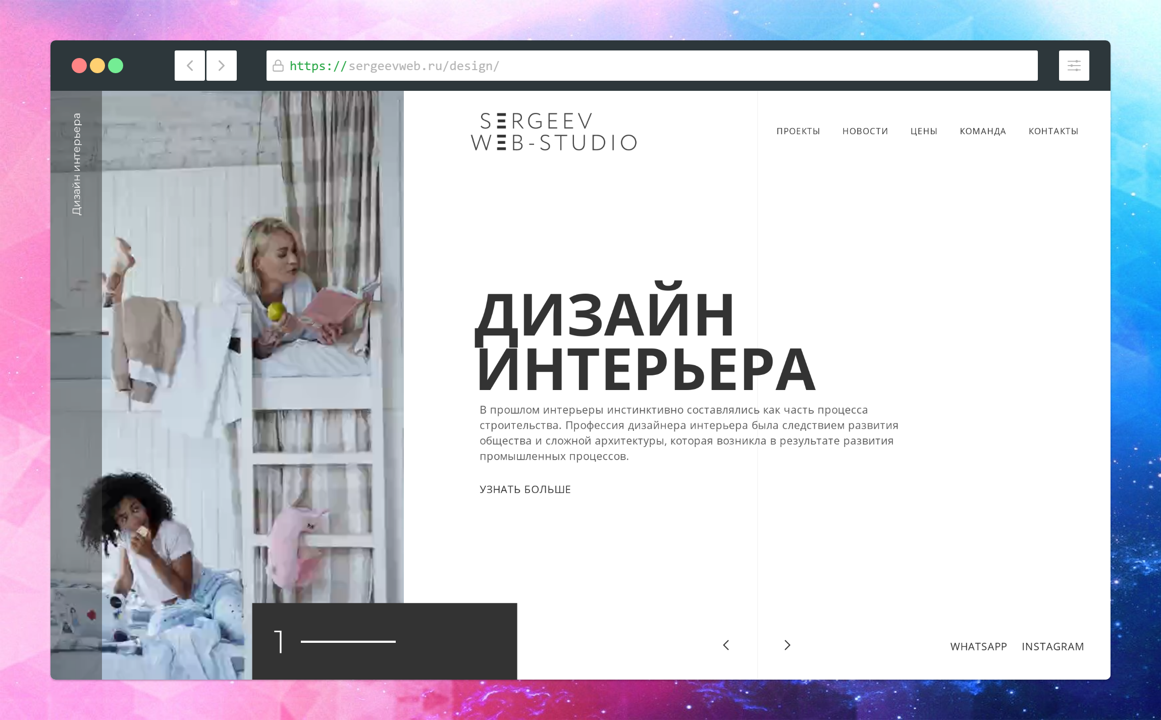 дизайн интерьеров.png