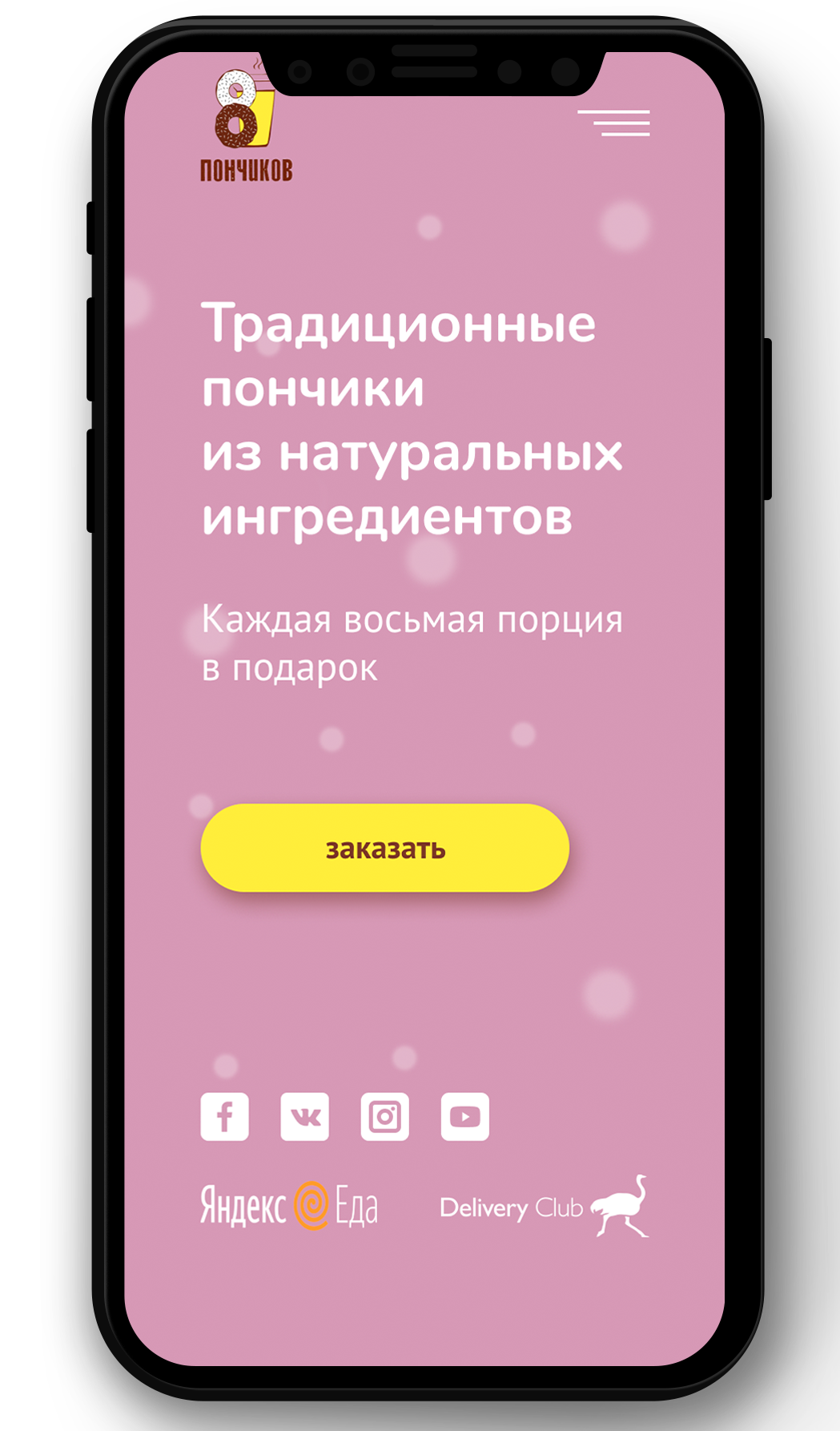iphone копия.png