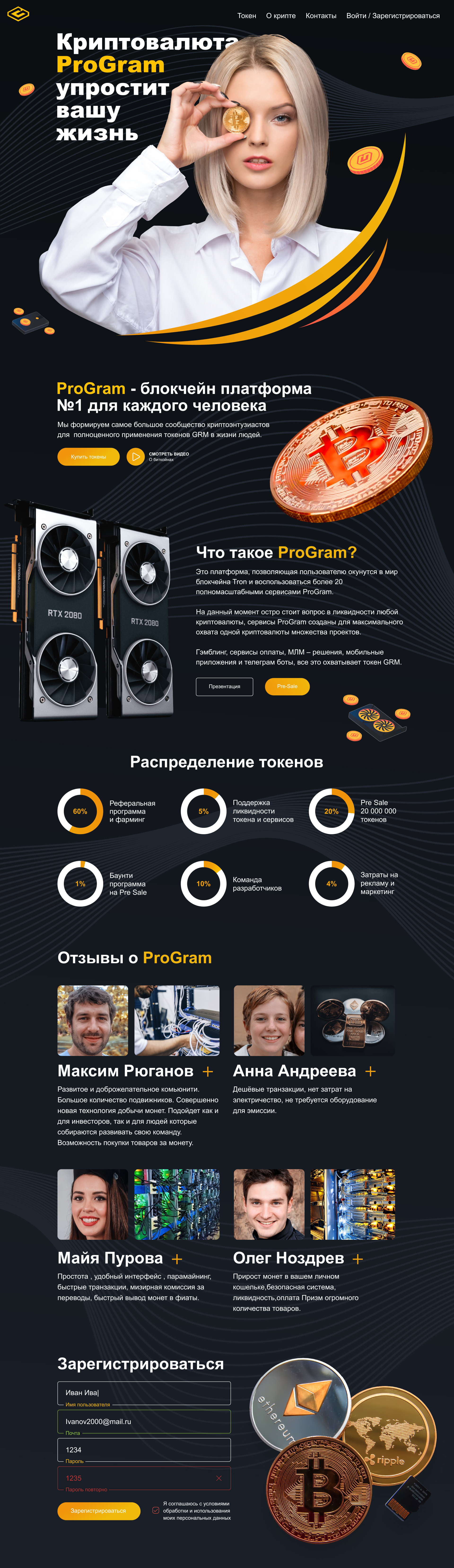 Главная страничка ProGram.jpg