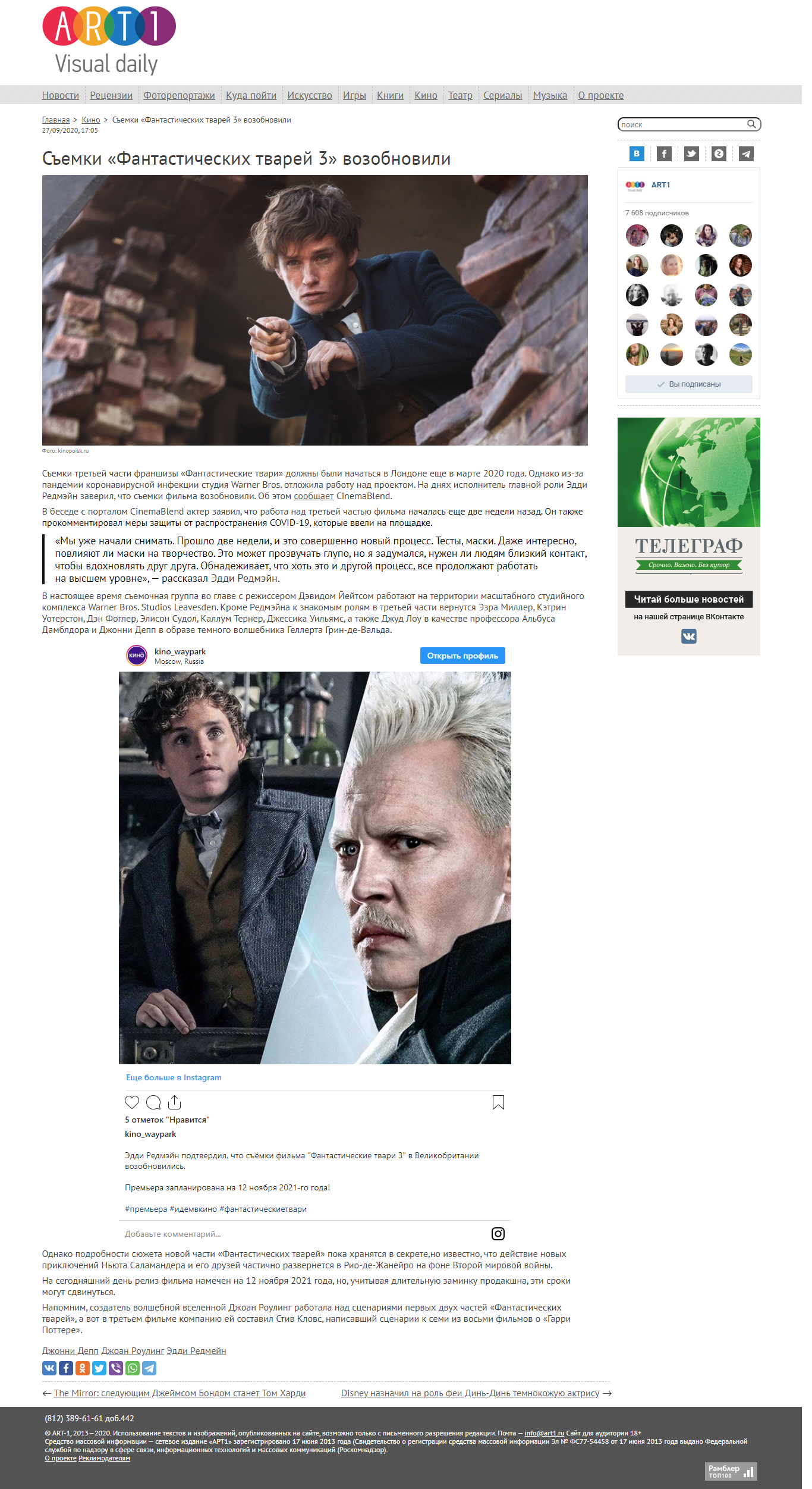 screencapture-art1-ru-2020-09-27-semki-fantasticheskikh-tvarey-3